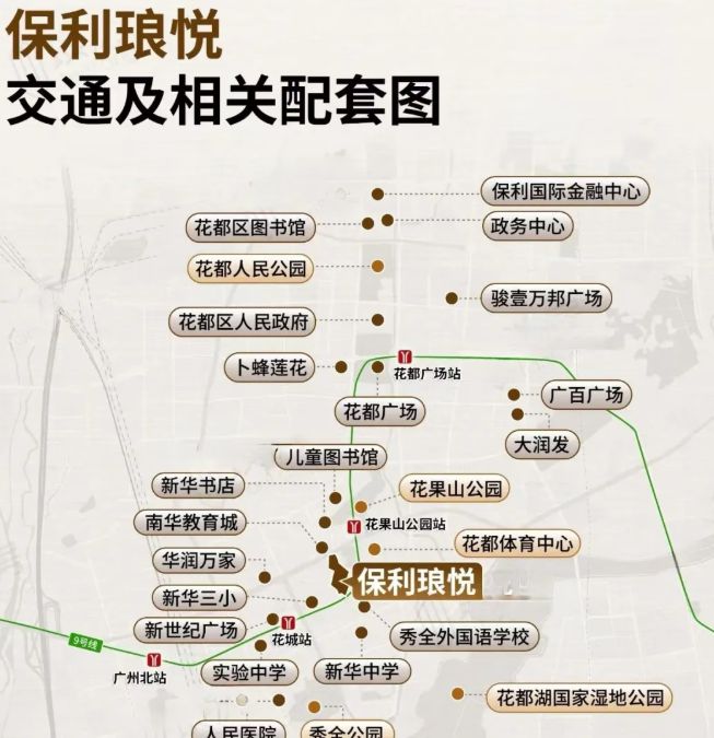 保利琅悦售楼处发布启幕鼎级尊邸不朽情缘电子游戏广州热搜楼盘｜(图8)