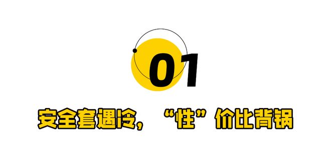卖不动3亿男女买爆情趣用品！不朽情缘平台登录入口安全套(图2)